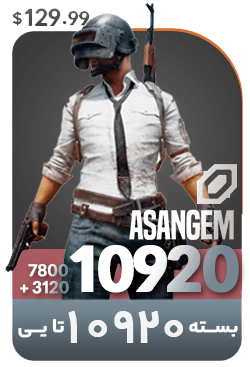 10920uc